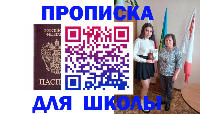 временная регистрация гарантия в Краснодаре