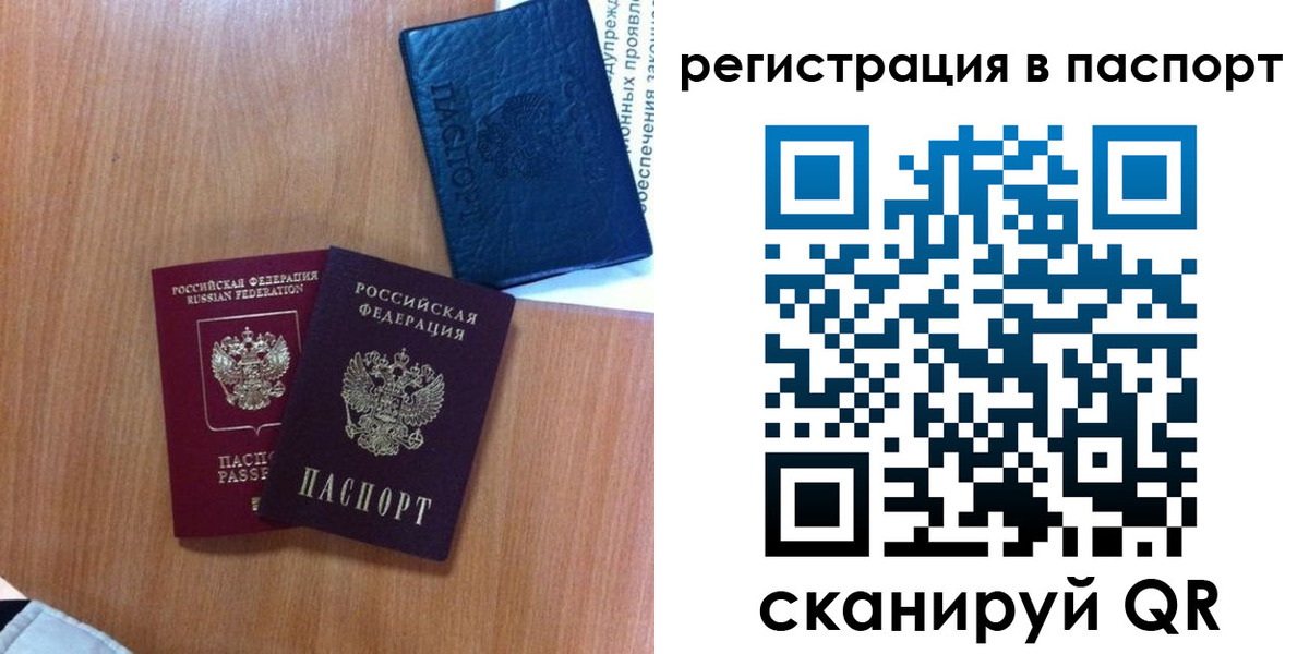 временная регистрация недорого в Краснодаре