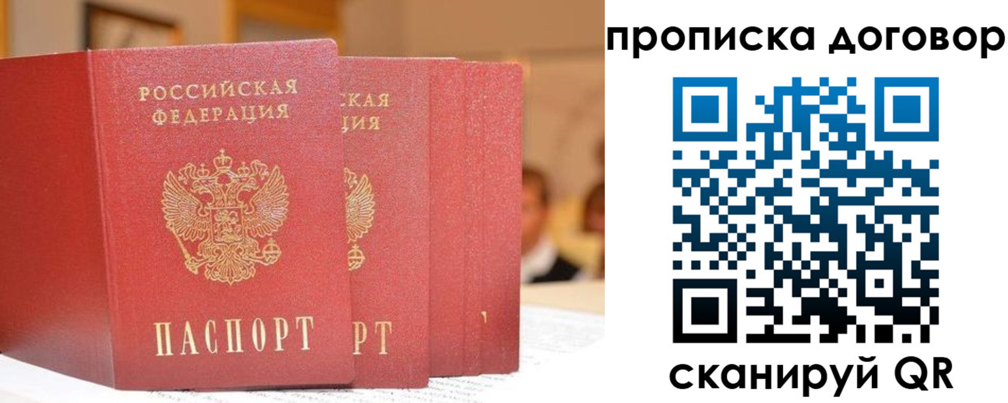 прописка в квартире в Краснодаре