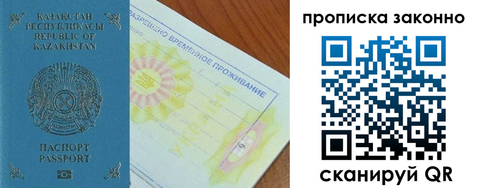 миграционный учет в Краснодаре