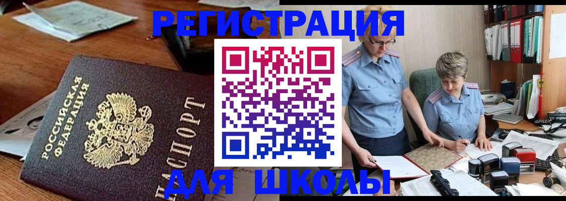 где прописаться в Краснодаре